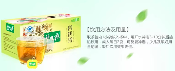 原汁原味中药复方配伍 碧生源常润茶成茶饮消费市场新亮点